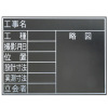 8項目/耐水黒板・450×600（暗線入・木製・専用黒板消し・専用チョーク3本付属）