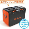 ݡ֥Ÿ/ӡŸ88.8WhLED饤ա̵(AC100V2/USB2/ACץåȥ饤ץUSB֥롢Cץ饰ѥץ饰谷°