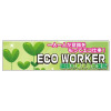 ݥ緿롦ECOWORKER1500mm5400mmҤ°