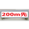 ⵱ȿ͡/ñɼɸ200m衦150mm275mmʥʣġ