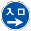 サインタワー・入口右矢印（A・Bタイプ用標識）