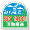 إåѥƥåISO14001ưѡ101ȡ