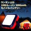 żLED󥿥+ХХåƥ꡼1000롼/5000mAh(USB֥/ӥ/ۡեå/ܸ谷)