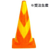 セフティコーン・オレンジ黄・2.8kg・700mm（熱融着式反射シート）