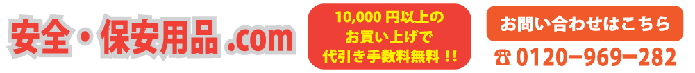 最大77％オフ！ UNIT 824-70 路面貼り反射シート 避難場所