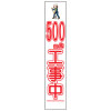 Ȱ饹ȿʹġ500m蹩桦2751400ʸ̵/ȿ/ϥեåա 饹 Ȱ饹깩  ȴ մ   Ωƴ
