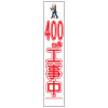Ȱ饹ȿʹġ400m蹩桦2751400ʸ̵/ȿ/ϥեåա 饹 Ȱ饹깩  ȴ մ   Ωƴ