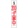 Ȱ饹ȿʹġ200m蹩桦2751400ʸ̵/ȿ/ϥեåա 饹 Ȱ饹깩  ȴ մ   Ωƴ